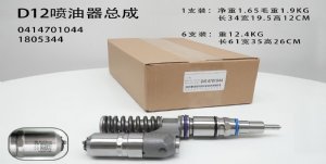 Máy phun nhiên liệu